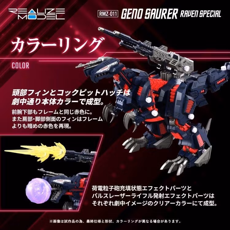 Zoids Realize Model RMZ-011 Geno Saurer (Raven Special Ver.) 1/100 Scale Model Kit