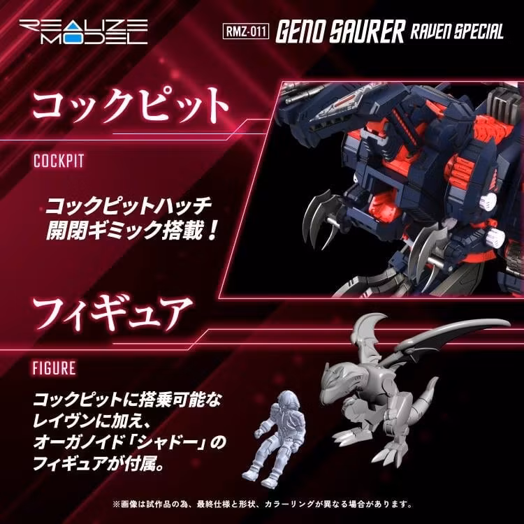 Zoids Realize Model RMZ-011 Geno Saurer (Raven Special Ver.) 1/100 Scale Model Kit