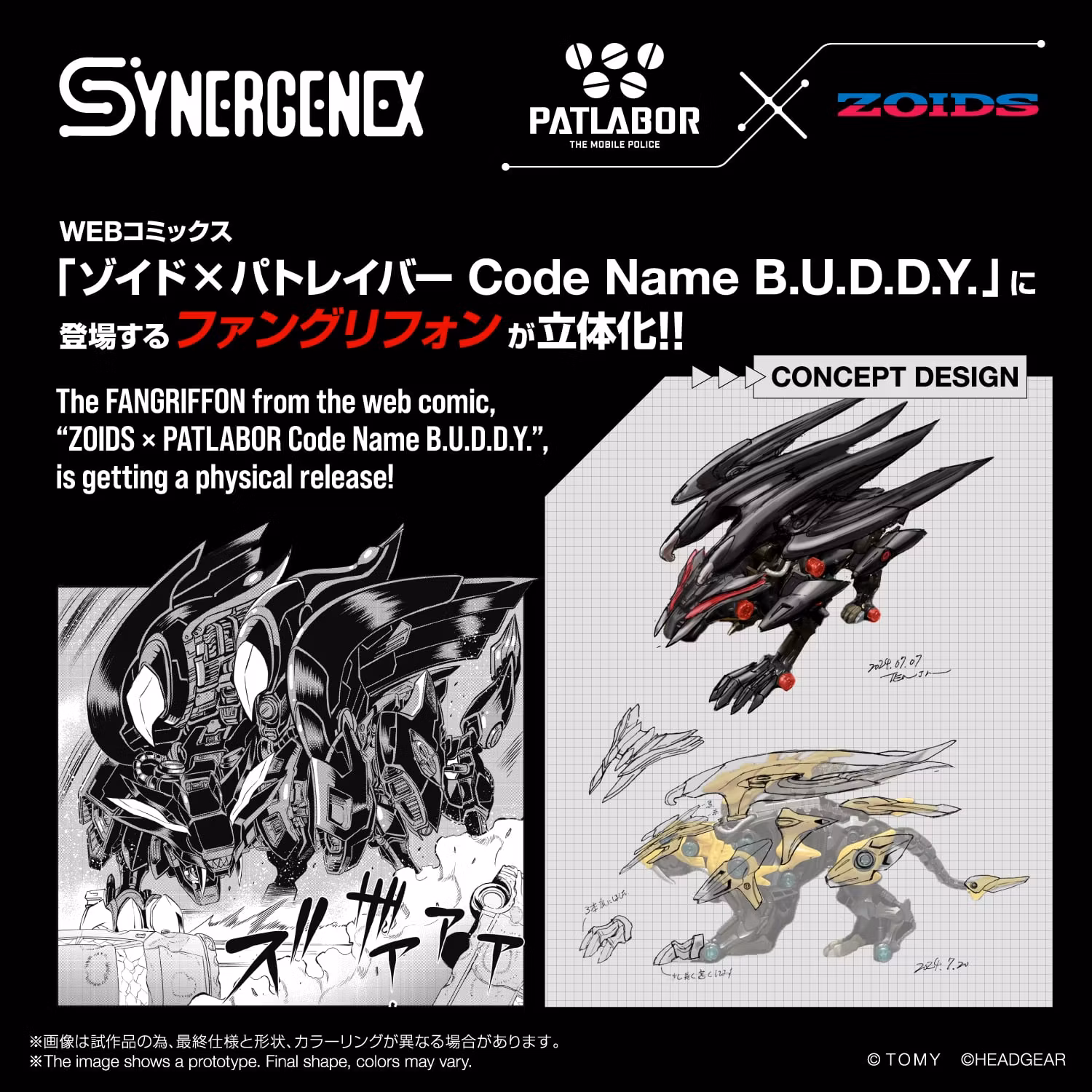 Zoids x Patlabor Synergenex Fangriffon Model Kit