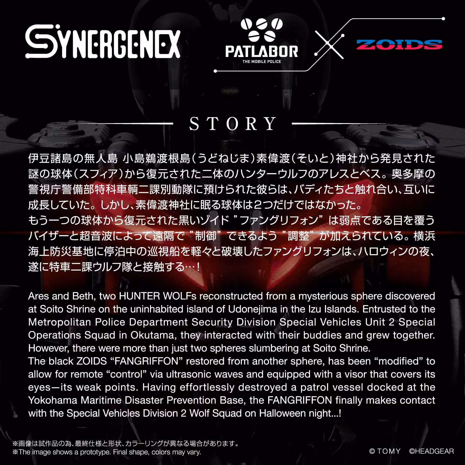 Zoids x Patlabor Synergenex Fangriffon Model Kit