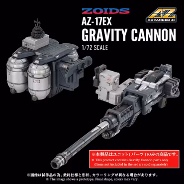 Zoids Advanced Zi AZ-17EX Ultra Saurus Gravity Cannon 1/72 Scale Weapon Set