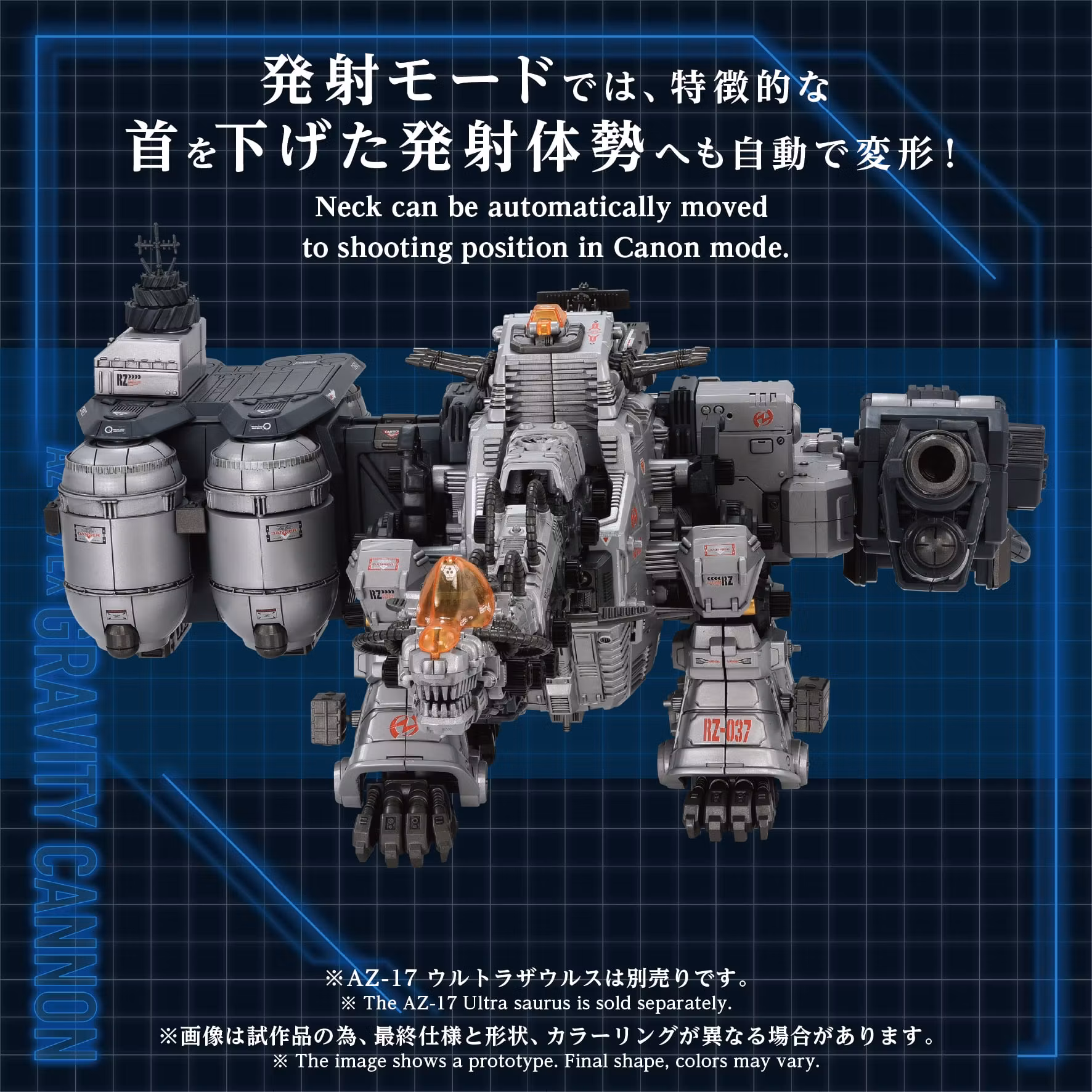 Zoids Advanced Zi AZ-17EX Ultra Saurus Gravity Cannon 1/72 Scale Weapon Set