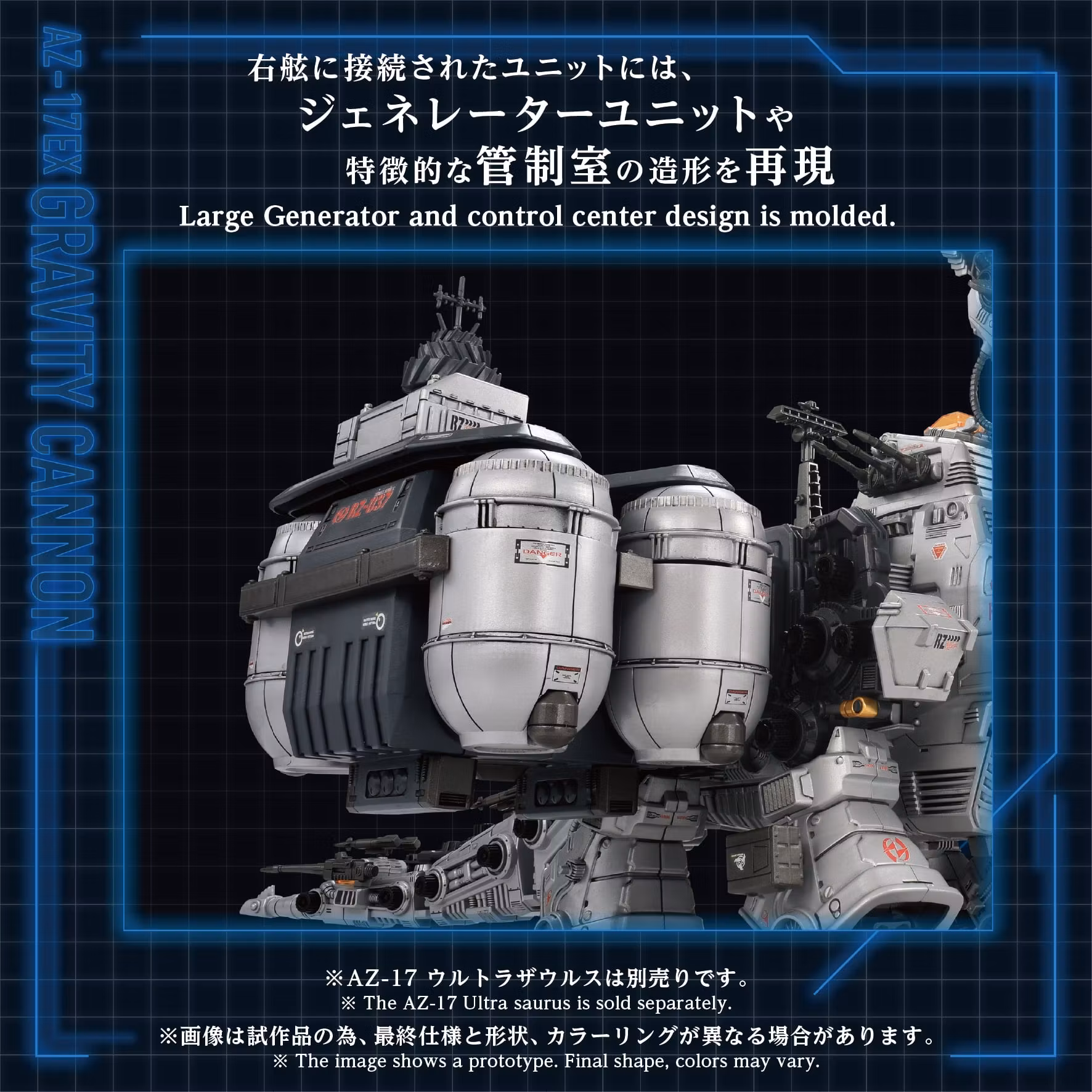 Zoids Advanced Zi AZ-17EX Ultra Saurus Gravity Cannon 1/72 Scale Weapon Set