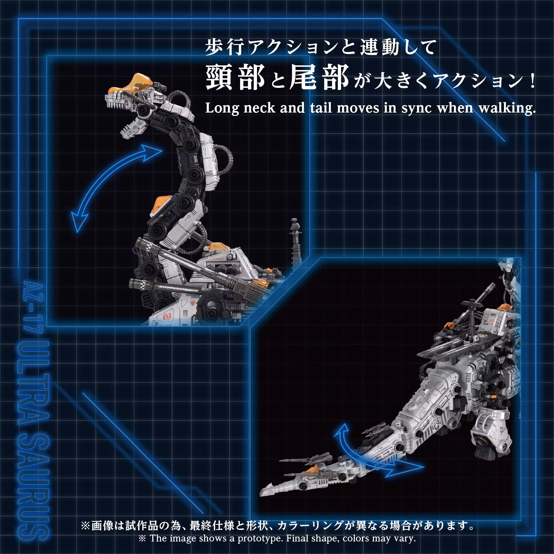 Zoids Advanced Zi AZ-17 Ultra Saurus 1/72 Scale Model Kit