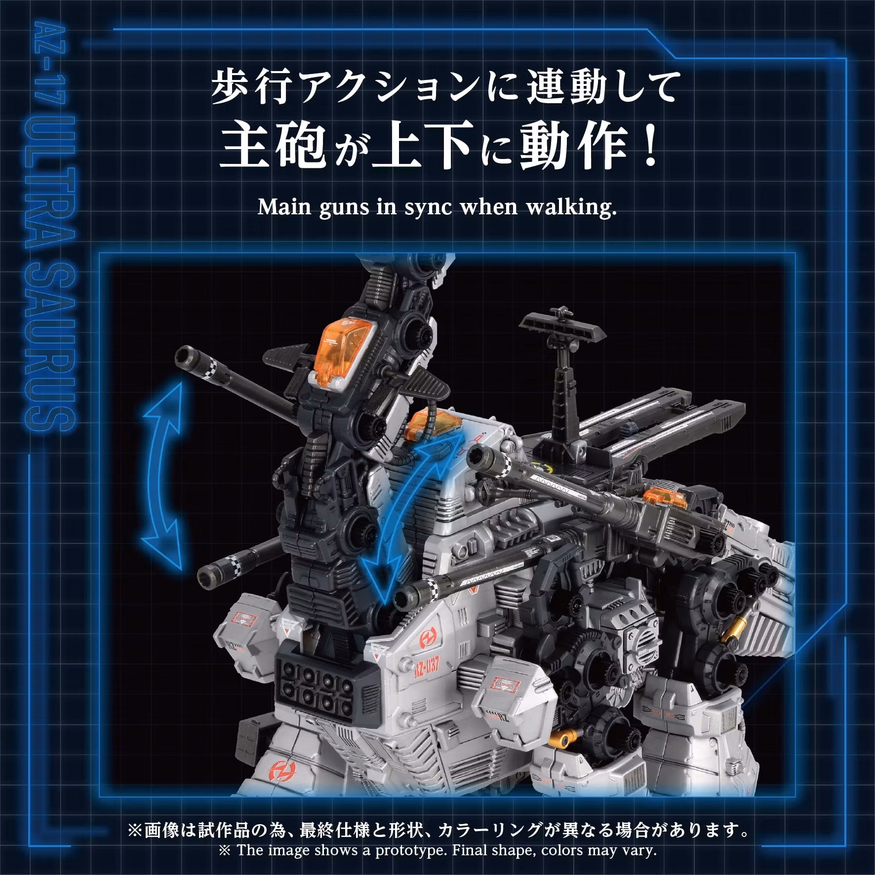 Zoids Advanced Zi AZ-17 Ultra Saurus 1/72 Scale Model Kit