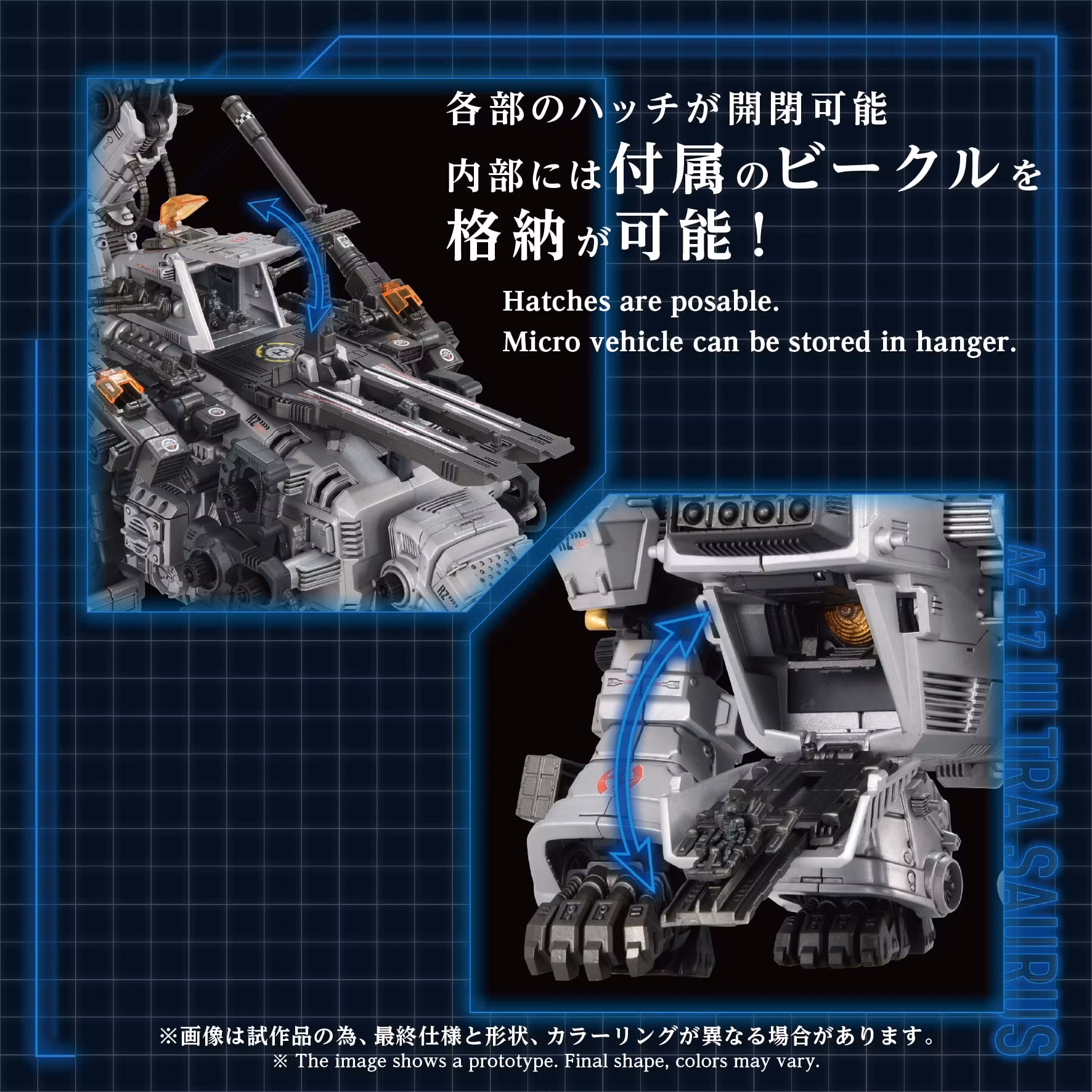 Zoids Advanced Zi AZ-17 Ultra Saurus 1/72 Scale Model Kit