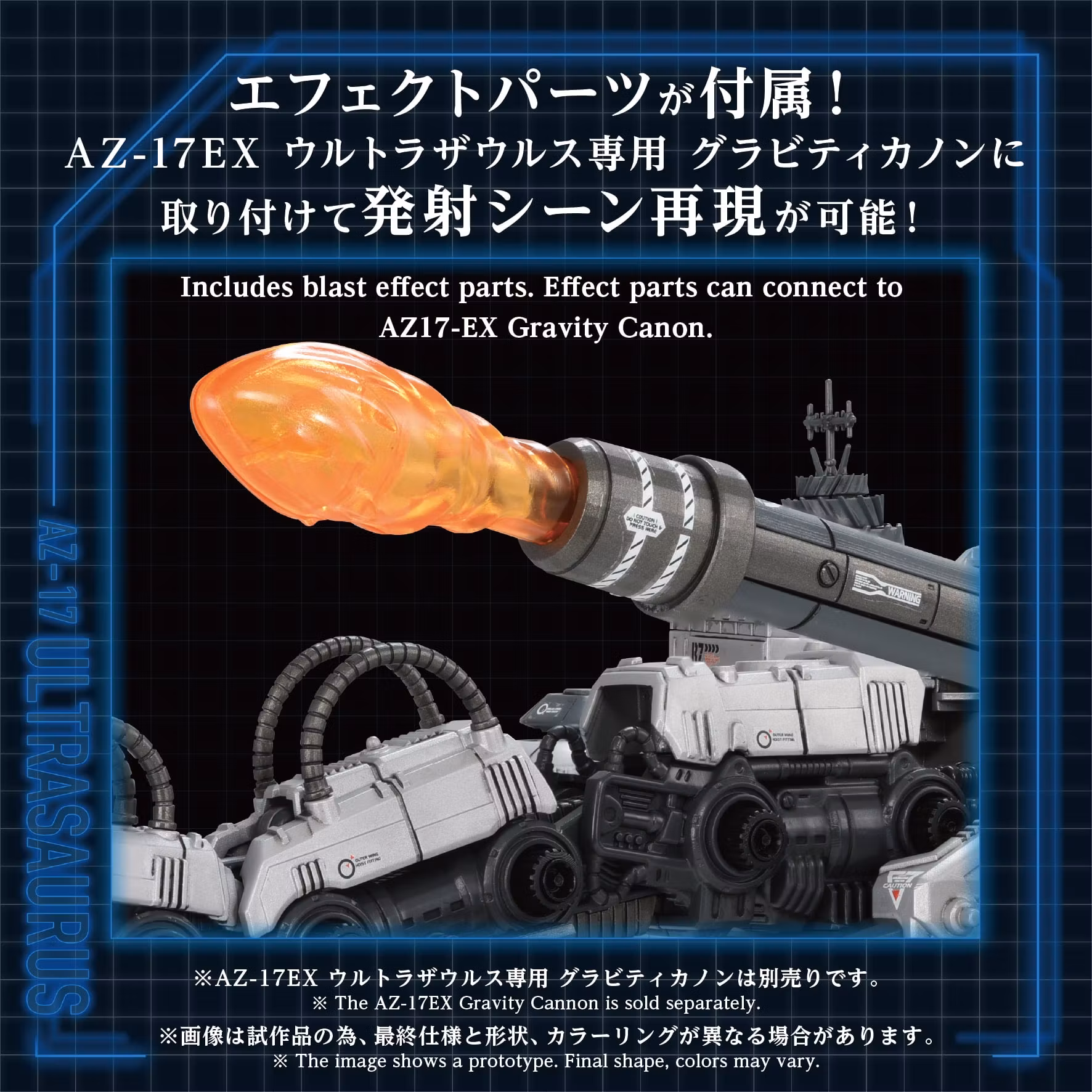 Zoids Advanced Zi AZ-17 Ultra Saurus 1/72 Scale Model Kit