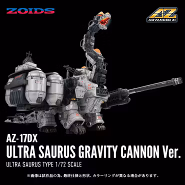 Zoids Advanced Zi AZ-17DX Ultra Saurus Gravity Cannon (Deluxe Ver.) 1/72 Scale Weapon Set