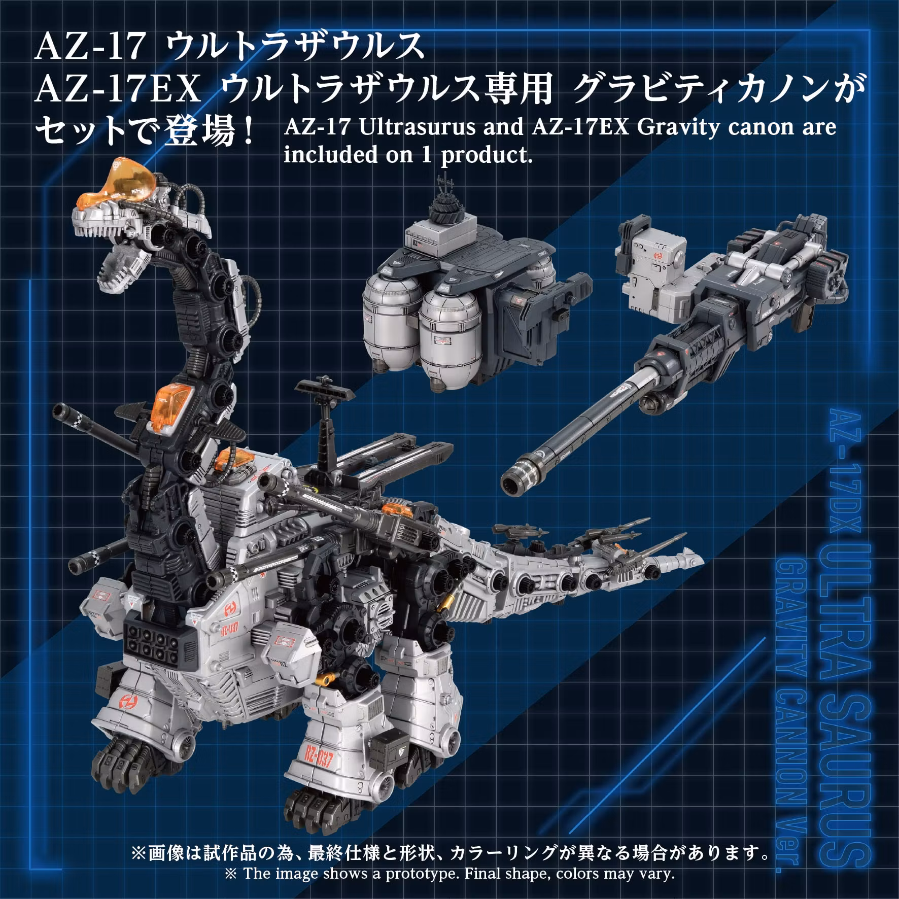 Zoids Advanced Zi AZ-17DX Ultra Saurus Gravity Cannon (Deluxe Ver.) 1/72 Scale Weapon Set
