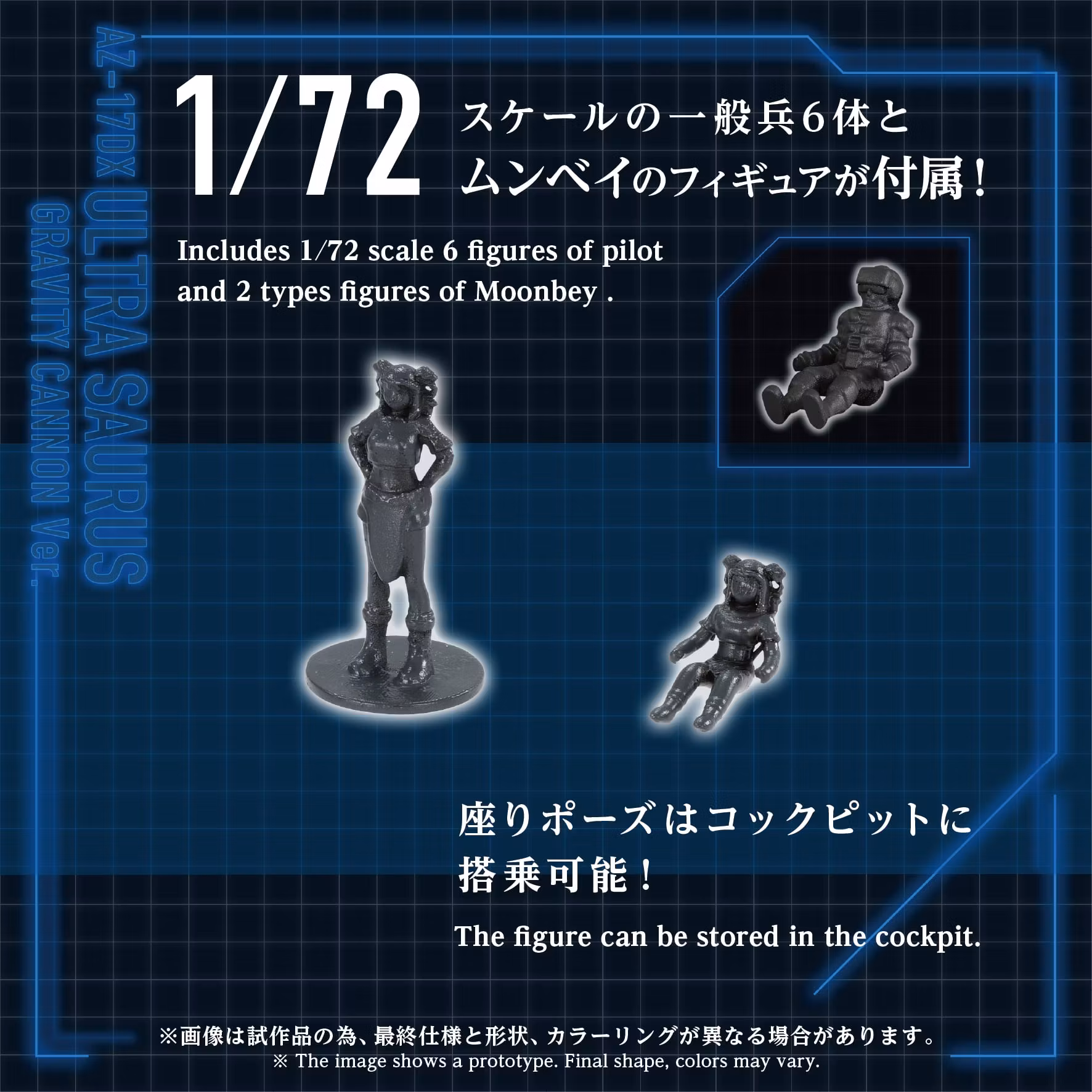 Zoids Advanced Zi AZ-17DX Ultra Saurus Gravity Cannon (Deluxe Ver.) 1/72 Scale Weapon Set