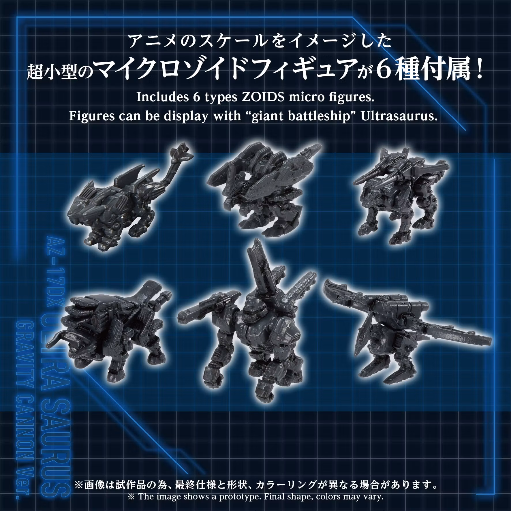 Zoids Advanced Zi AZ-17DX Ultra Saurus Gravity Cannon (Deluxe Ver.) 1/72 Scale Weapon Set