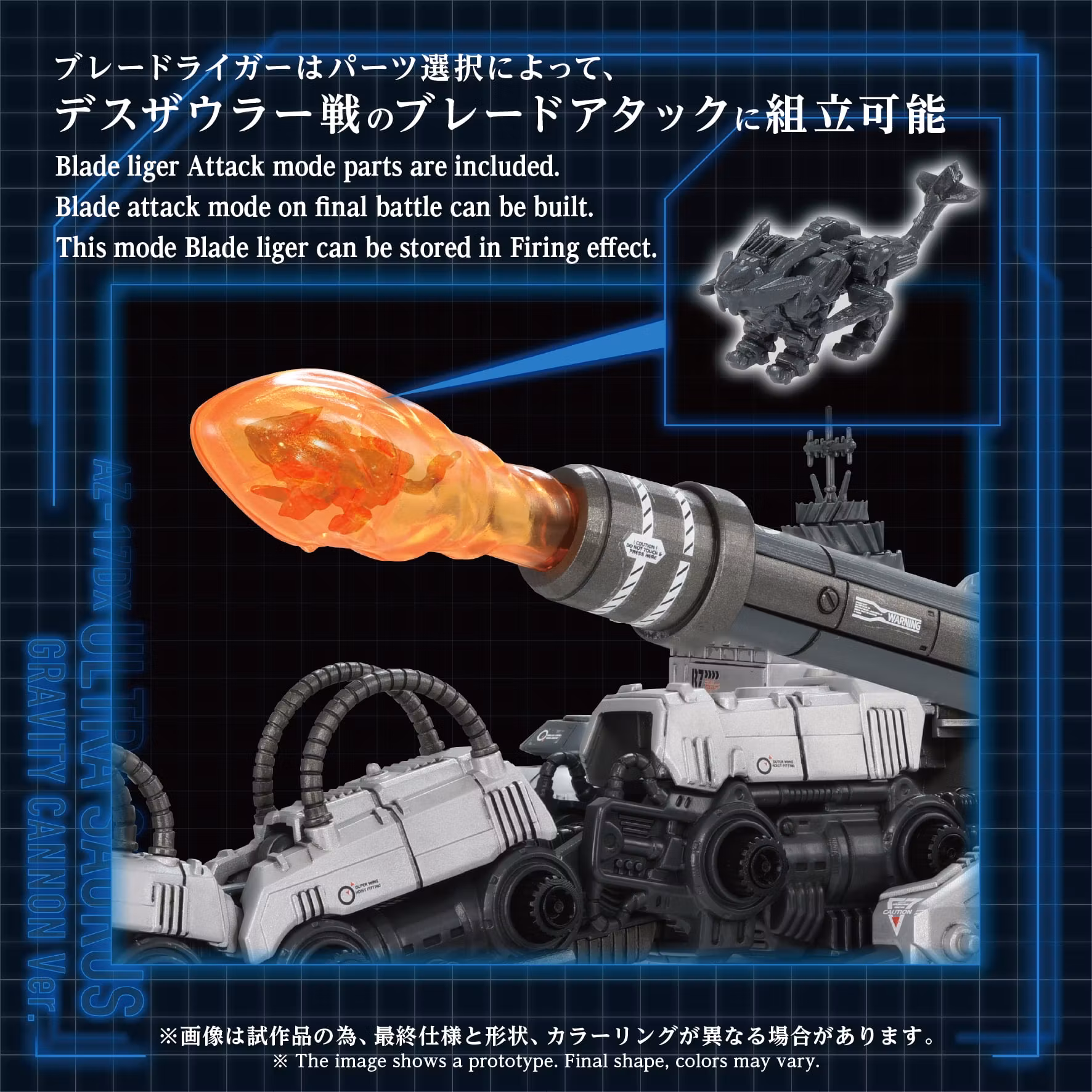 Zoids Advanced Zi AZ-17DX Ultra Saurus Gravity Cannon (Deluxe Ver.) 1/72 Scale Weapon Set