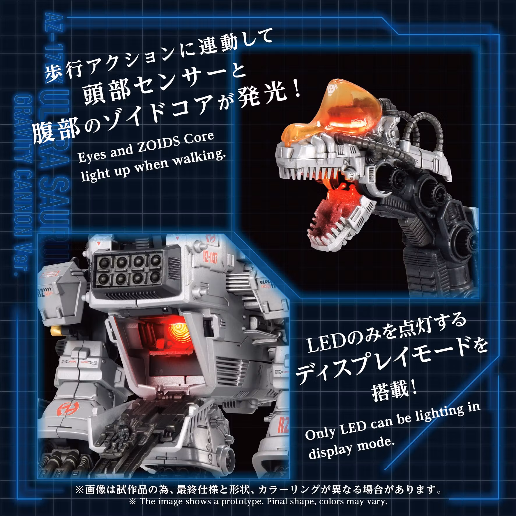 Zoids Advanced Zi AZ-17DX Ultra Saurus Gravity Cannon (Deluxe Ver.) 1/72 Scale Weapon Set