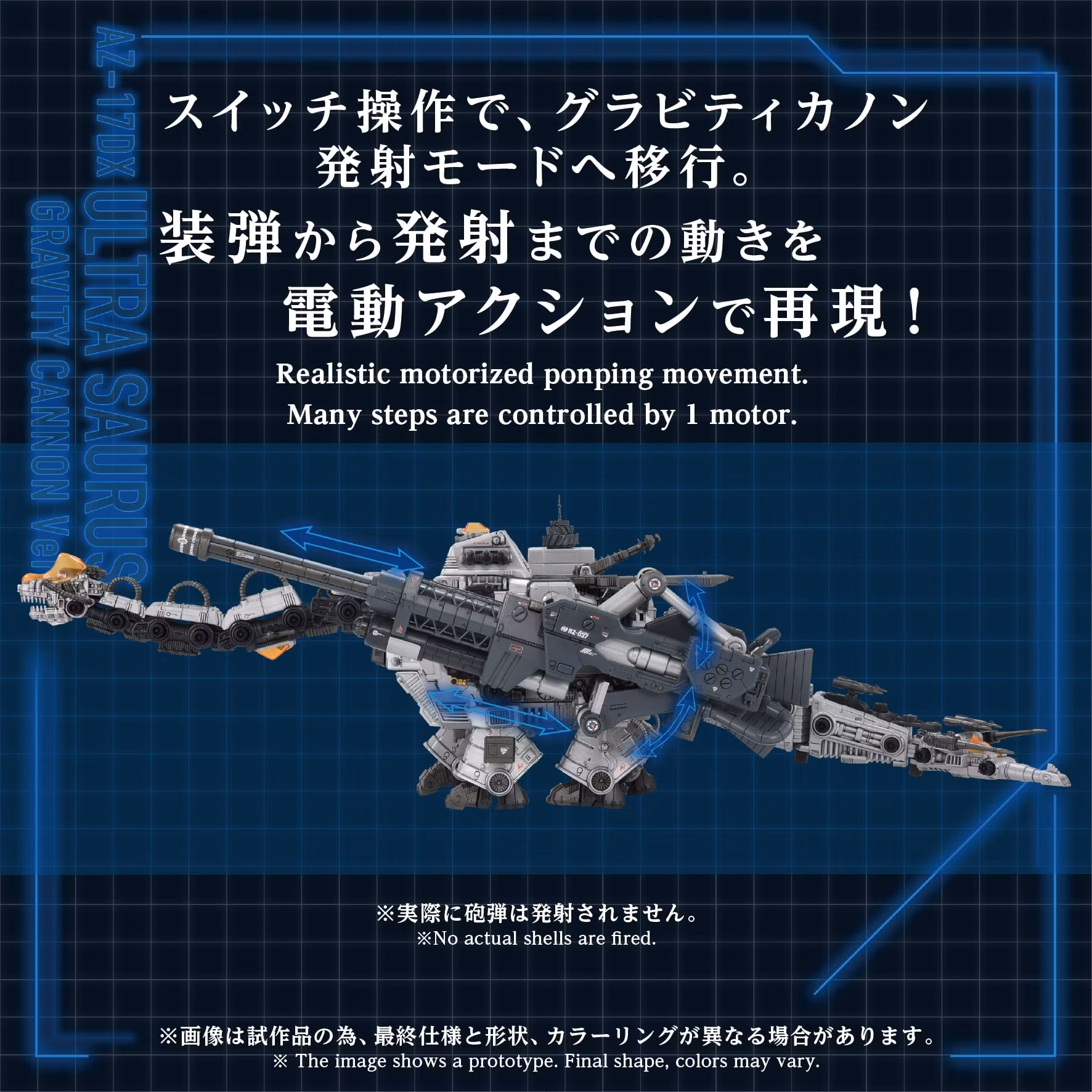 Zoids Advanced Zi AZ-17DX Ultra Saurus Gravity Cannon (Deluxe Ver.) 1/72 Scale Weapon Set