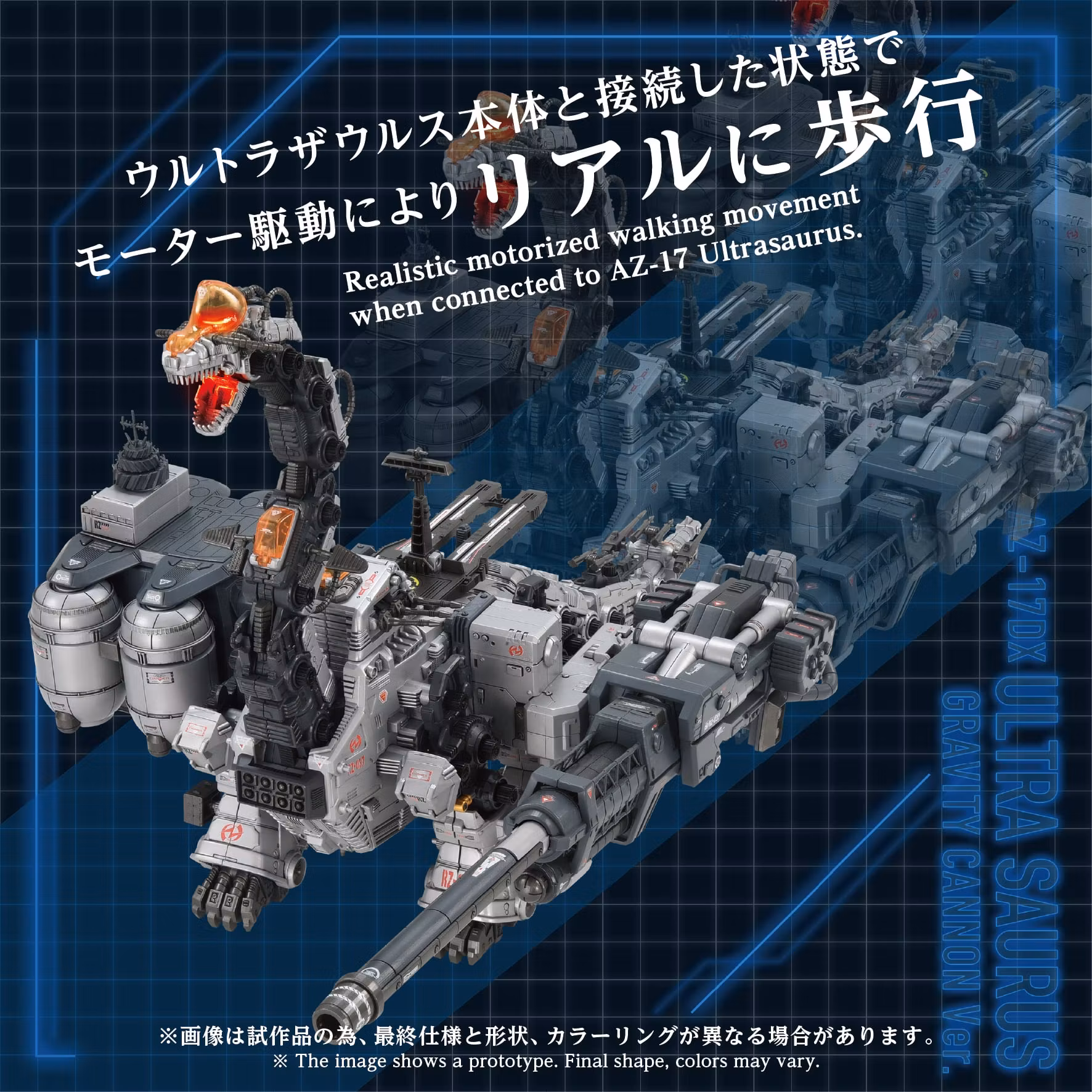 Zoids Advanced Zi AZ-17DX Ultra Saurus Gravity Cannon (Deluxe Ver.) 1/72 Scale Weapon Set