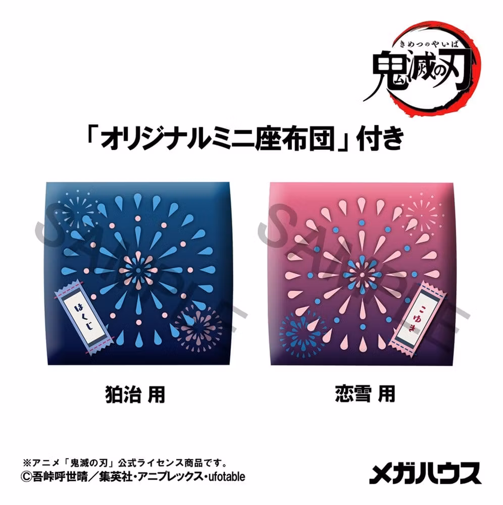 Demon Slayer: Kimetsu no Yaiba Look Up Series Hakuji & Koyuki (With Gift)