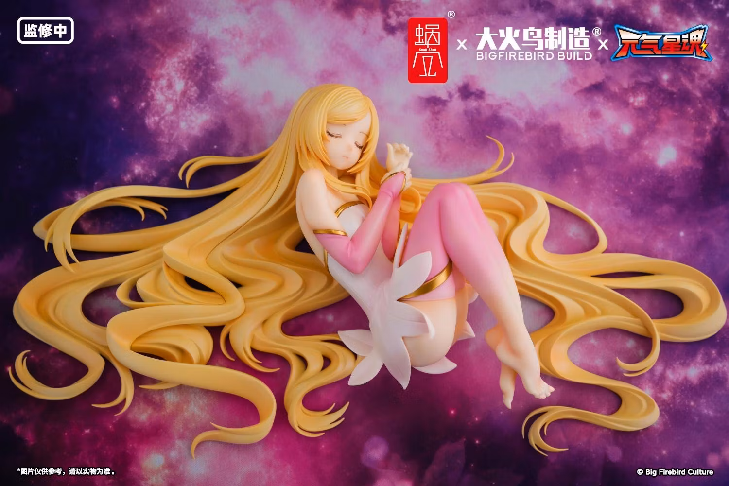 Star Guardian: Soul of the Planet BeautyWorks Star Guardian Ling Xin 1/7 Scale Figure (With Bonus)