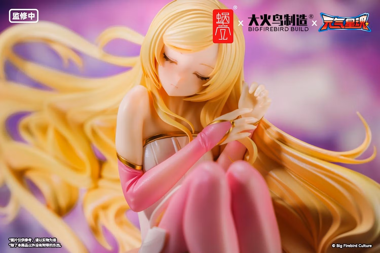 Star Guardian: Soul of the Planet BeautyWorks Star Guardian Ling Xin 1/7 Scale Figure (With Bonus)