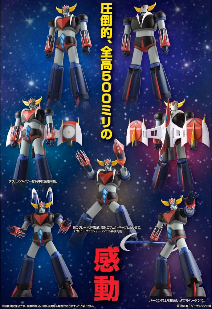 Grendizer Grand Action Bigsize Model Grendizer (Original Color Ver.) Action Figure