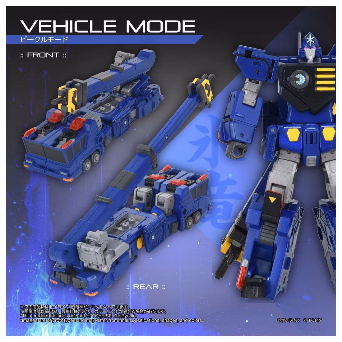 The King of Braves GaoGaiGar T-Spark Toyrise Choryujin Action Figure
