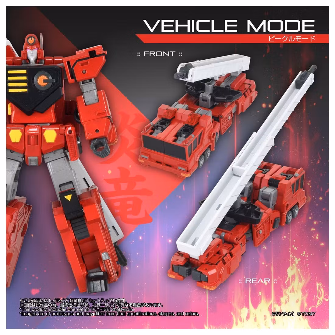 The King of Braves GaoGaiGar T-Spark Toyrise Choryujin Action Figure