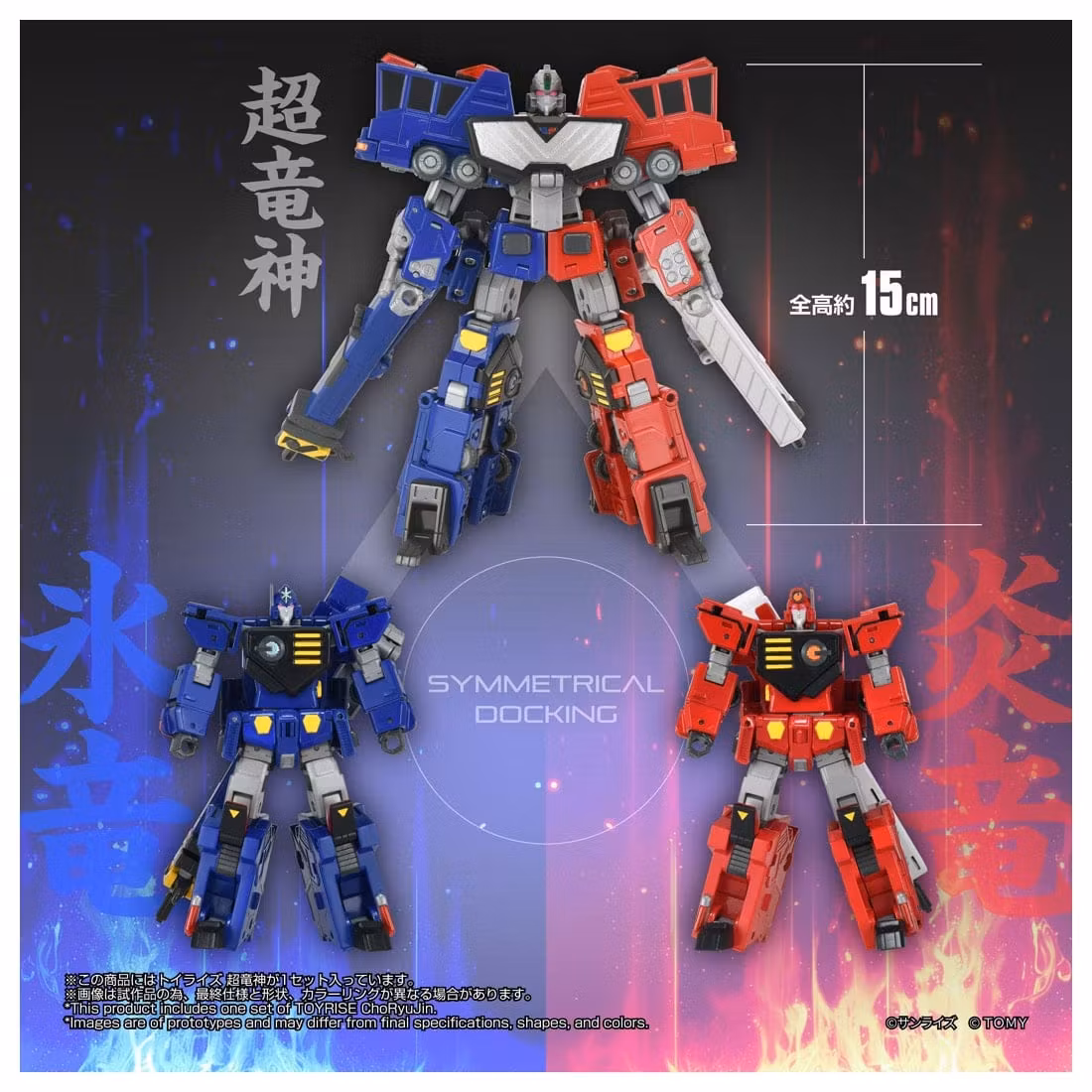 The King of Braves GaoGaiGar T-Spark Toyrise Choryujin Action Figure