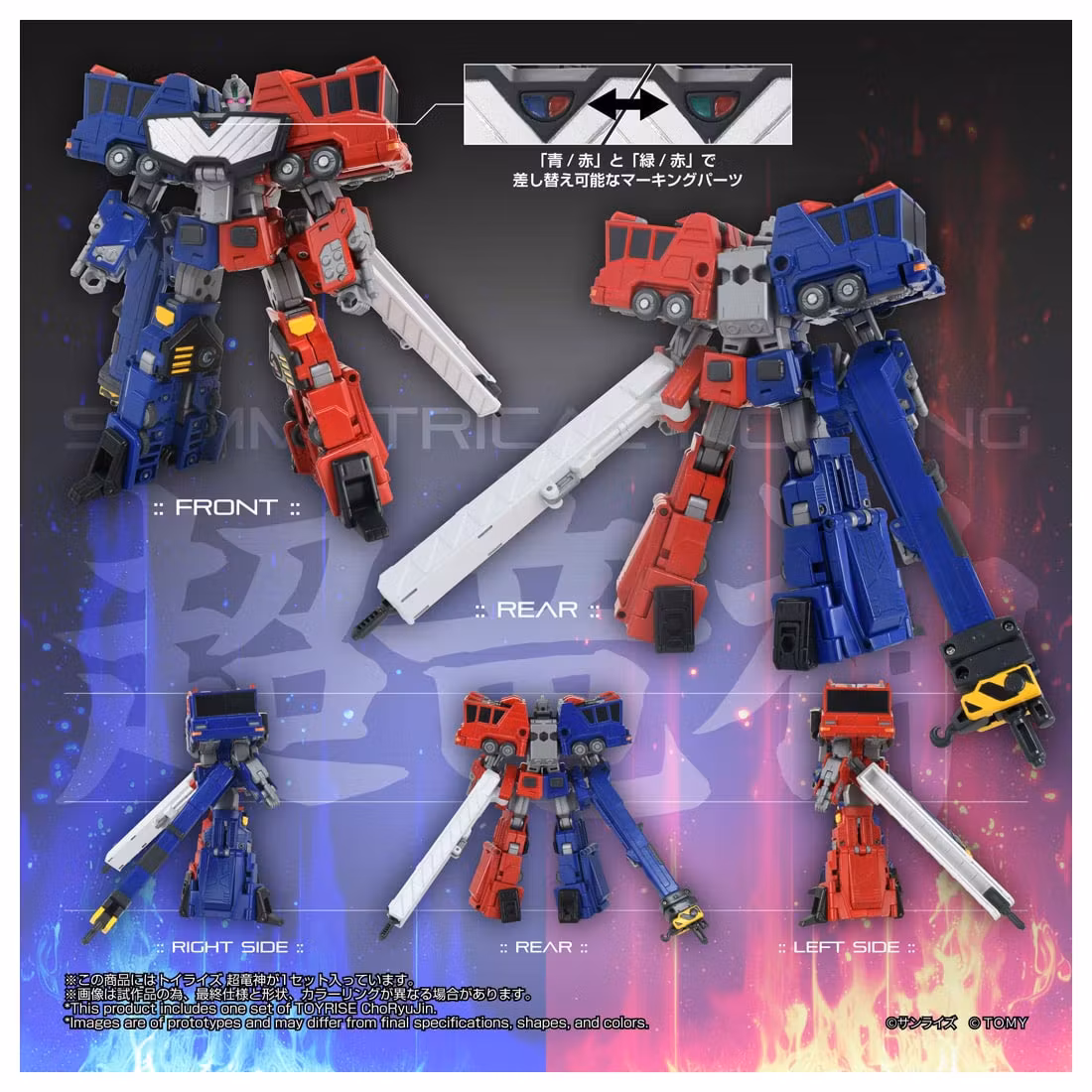 The King of Braves GaoGaiGar T-Spark Toyrise Choryujin Action Figure