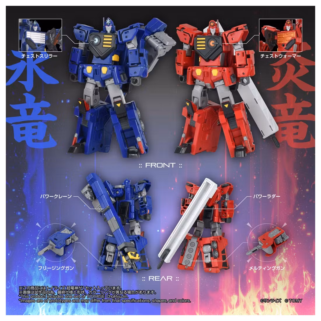 The King of Braves GaoGaiGar T-Spark Toyrise Choryujin Action Figure