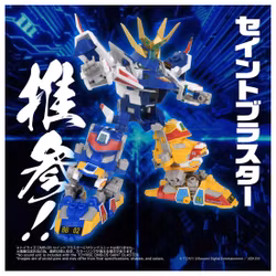 Bomberman B-Daman Bakugaiden T-Spark Toyrsie DMB-05 Saint Blaster Action Figure