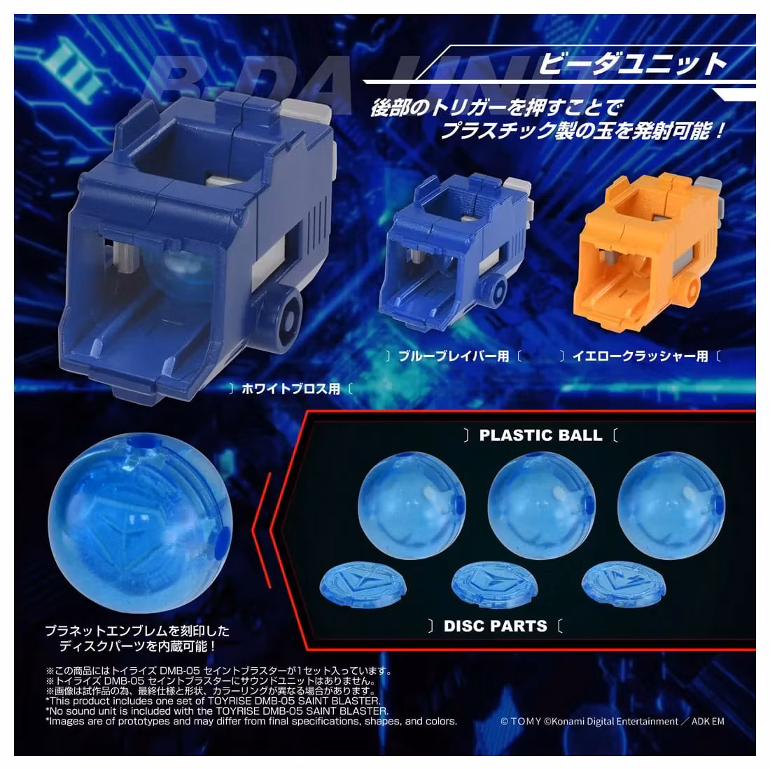 Bomberman B-Daman Bakugaiden T-Spark Toyrsie DMB-05 Saint Blaster Action Figure