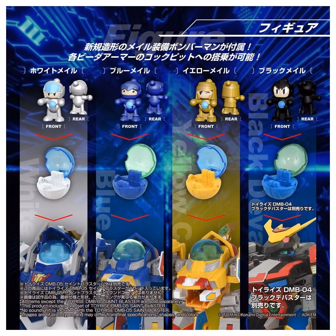 Bomberman B-Daman Bakugaiden T-Spark Toyrsie DMB-05 Saint Blaster Action Figure