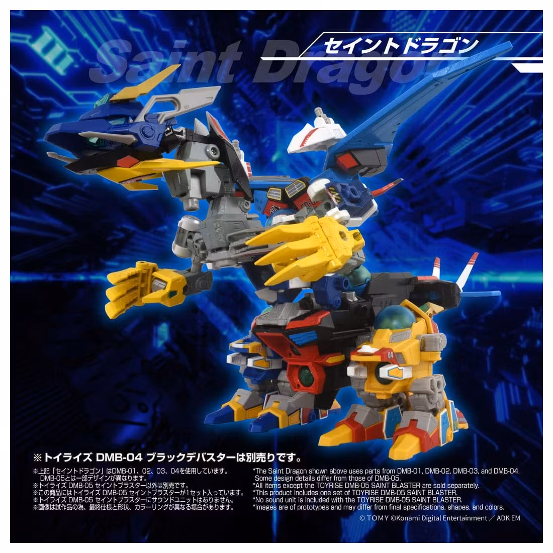 Bomberman B-Daman Bakugaiden T-Spark Toyrsie DMB-05 Saint Blaster Action Figure