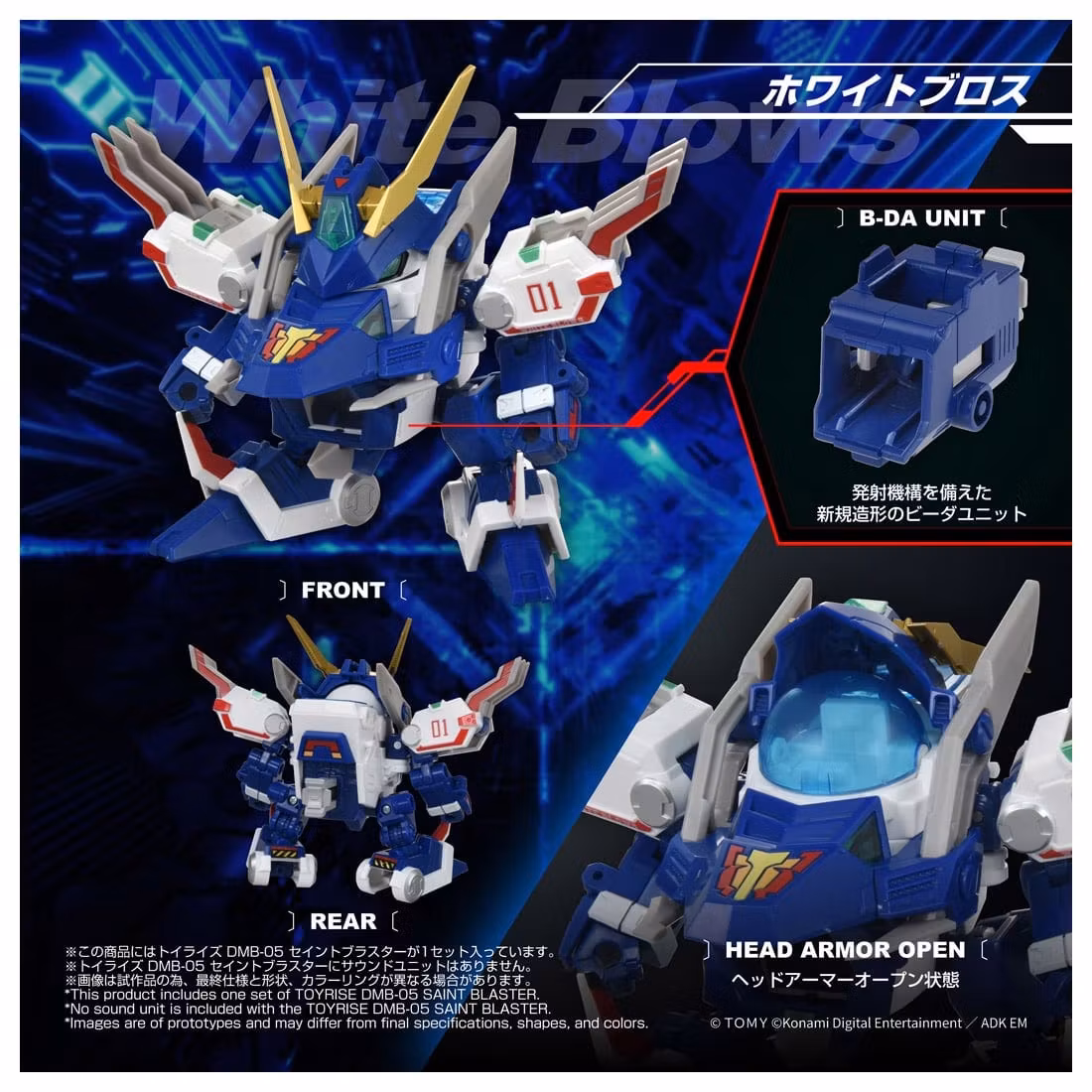 Bomberman B-Daman Bakugaiden T-Spark Toyrsie DMB-05 Saint Blaster Action Figure