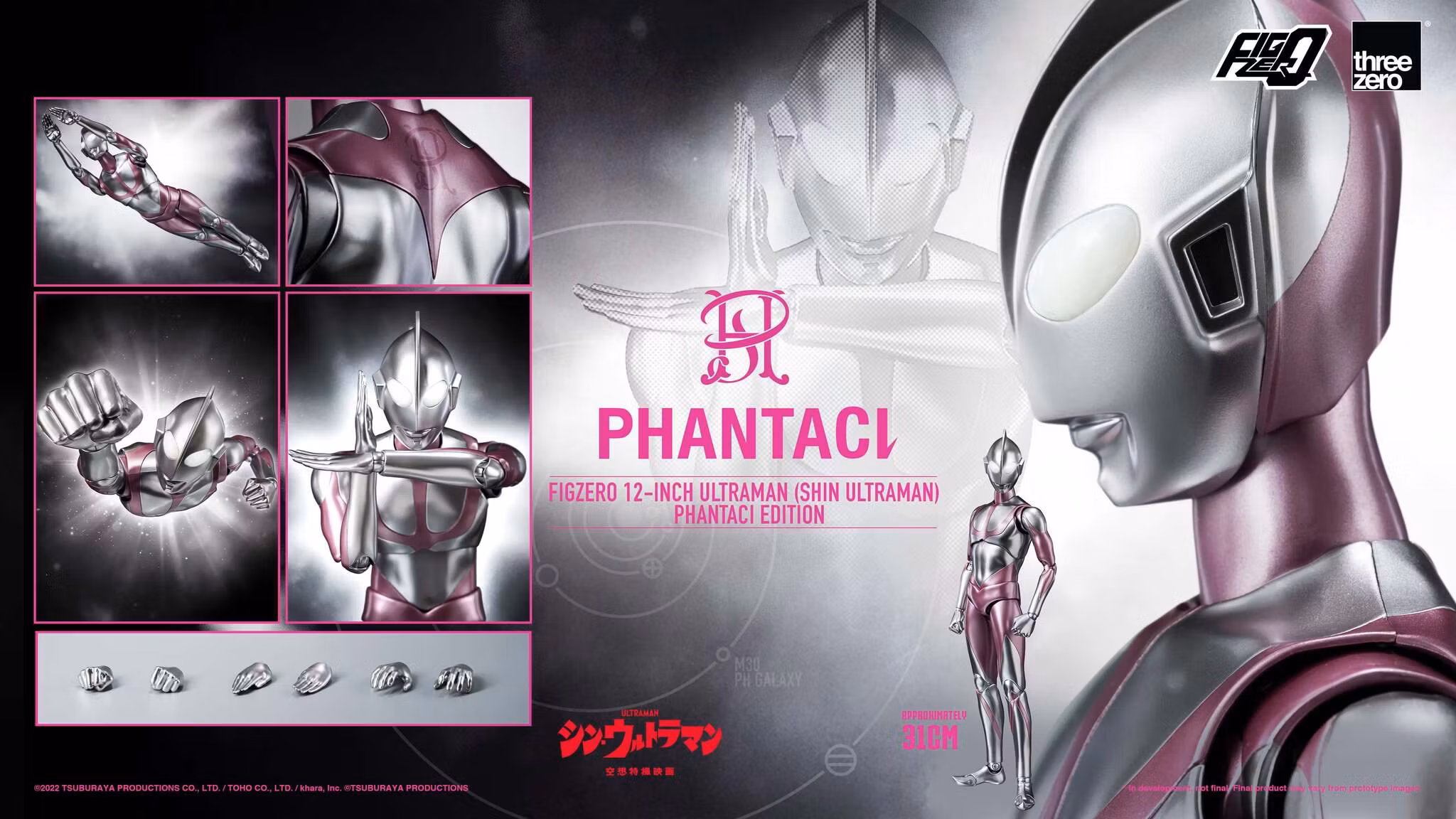 Shin Ultraman FigZero Ultraman (Phantaci Edition) 12-Inch Action Figure