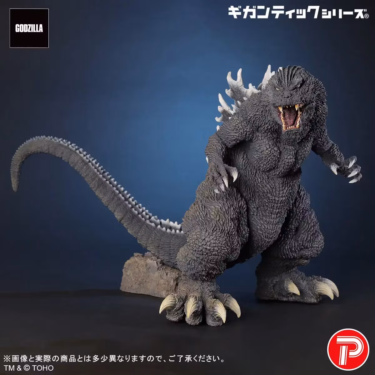 Godzilla, Mothra and King Ghidorah: Giant Monsters All-Out Attack (2001) Gigantic Series Godzilla (25th Anniversary Ver.) Figure