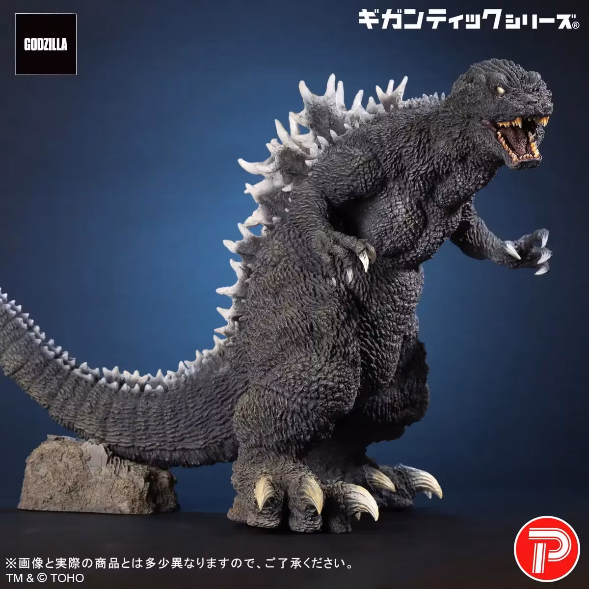 Godzilla, Mothra and King Ghidorah: Giant Monsters All-Out Attack (2001) Gigantic Series Godzilla (25th Anniversary Ver.) Figure
