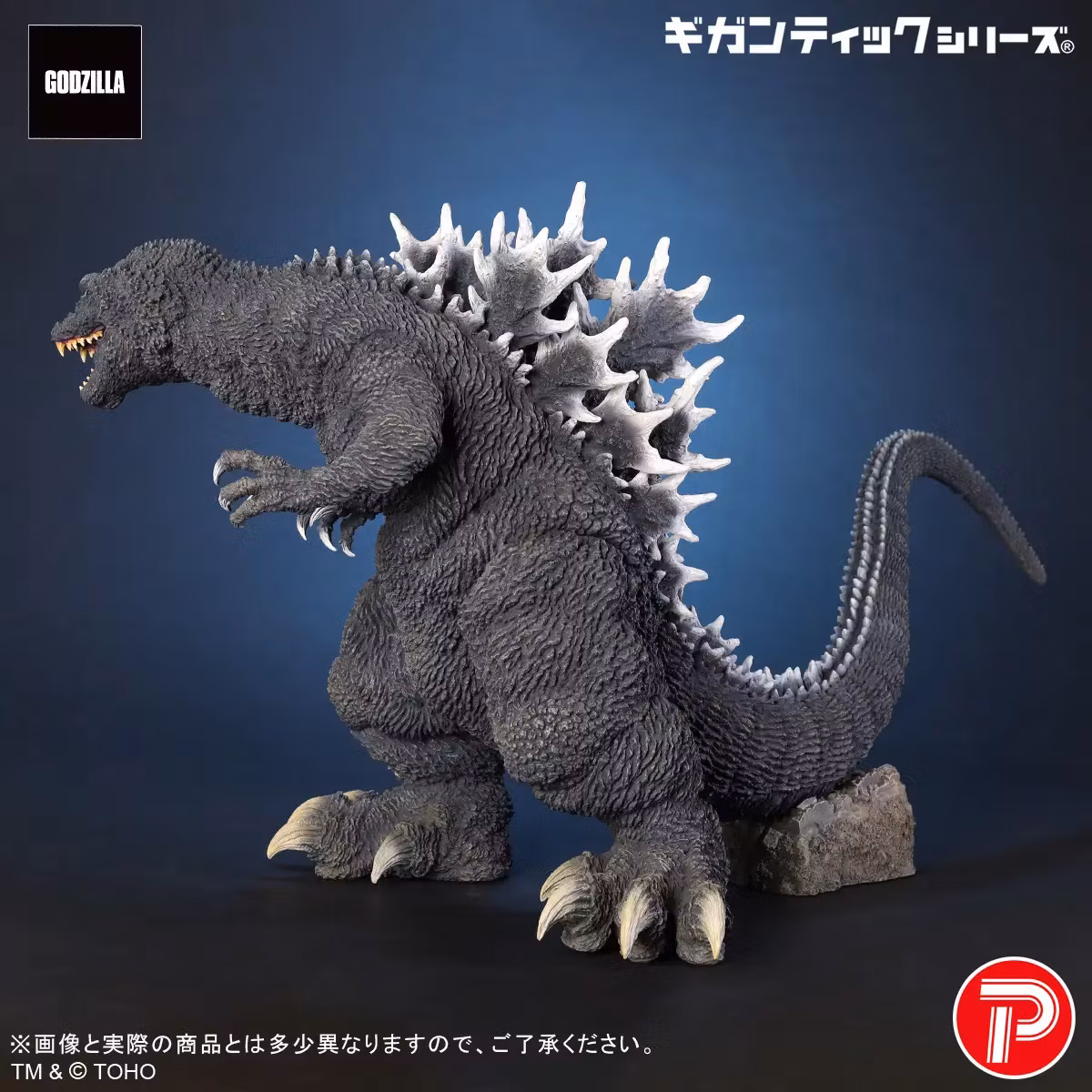Godzilla, Mothra and King Ghidorah: Giant Monsters All-Out Attack (2001) Gigantic Series Godzilla (25th Anniversary Ver.) Figure