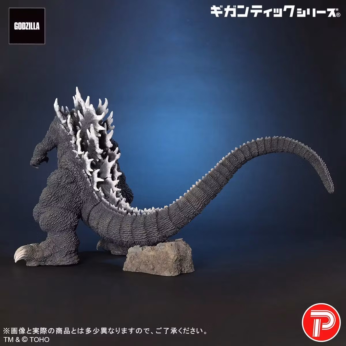 Godzilla, Mothra and King Ghidorah: Giant Monsters All-Out Attack (2001) Gigantic Series Godzilla (25th Anniversary Ver.) Figure