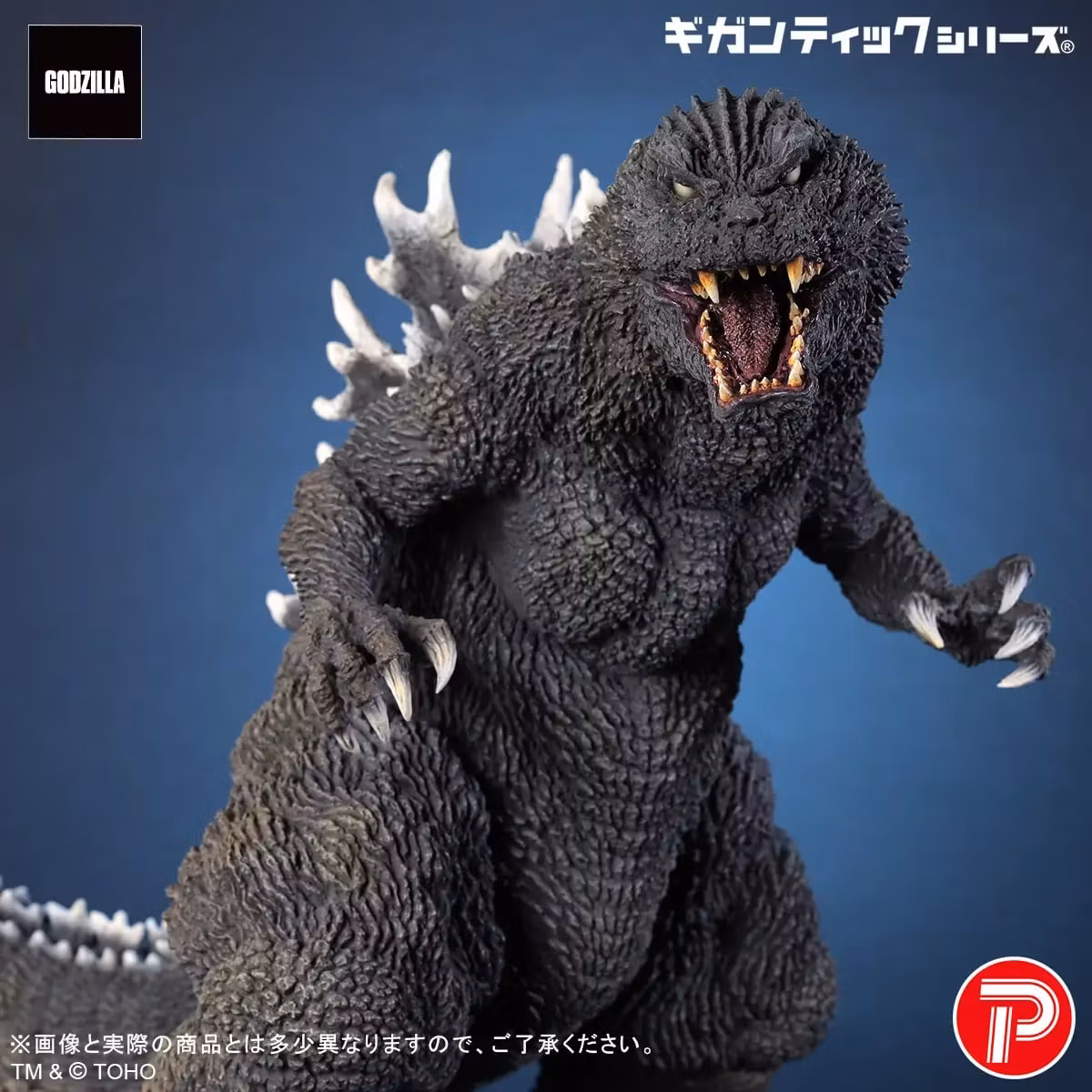 Godzilla, Mothra and King Ghidorah: Giant Monsters All-Out Attack (2001) Gigantic Series Godzilla (25th Anniversary Ver.) Figure
