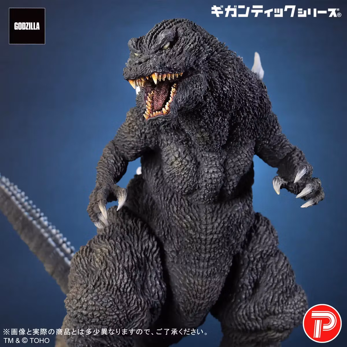 Godzilla, Mothra and King Ghidorah: Giant Monsters All-Out Attack (2001) Gigantic Series Godzilla (25th Anniversary Ver.) Figure