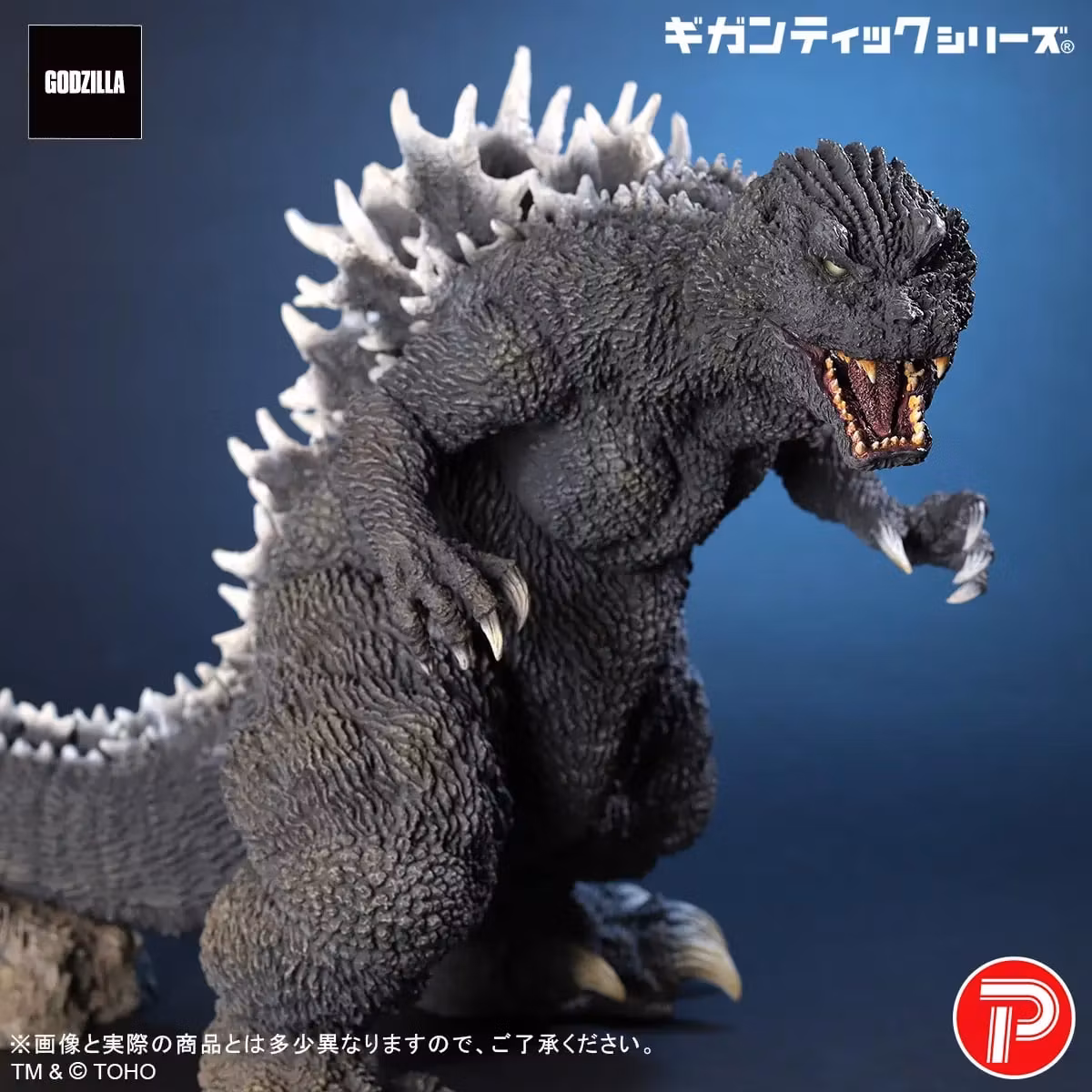 Godzilla, Mothra and King Ghidorah: Giant Monsters All-Out Attack (2001) Gigantic Series Godzilla (25th Anniversary Ver.) Figure