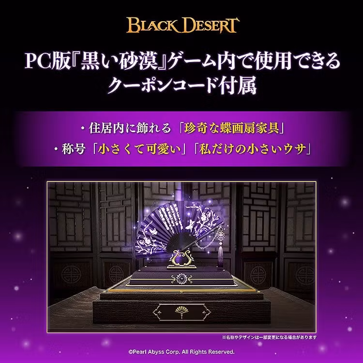 Black Desert Nendoroid Woosa