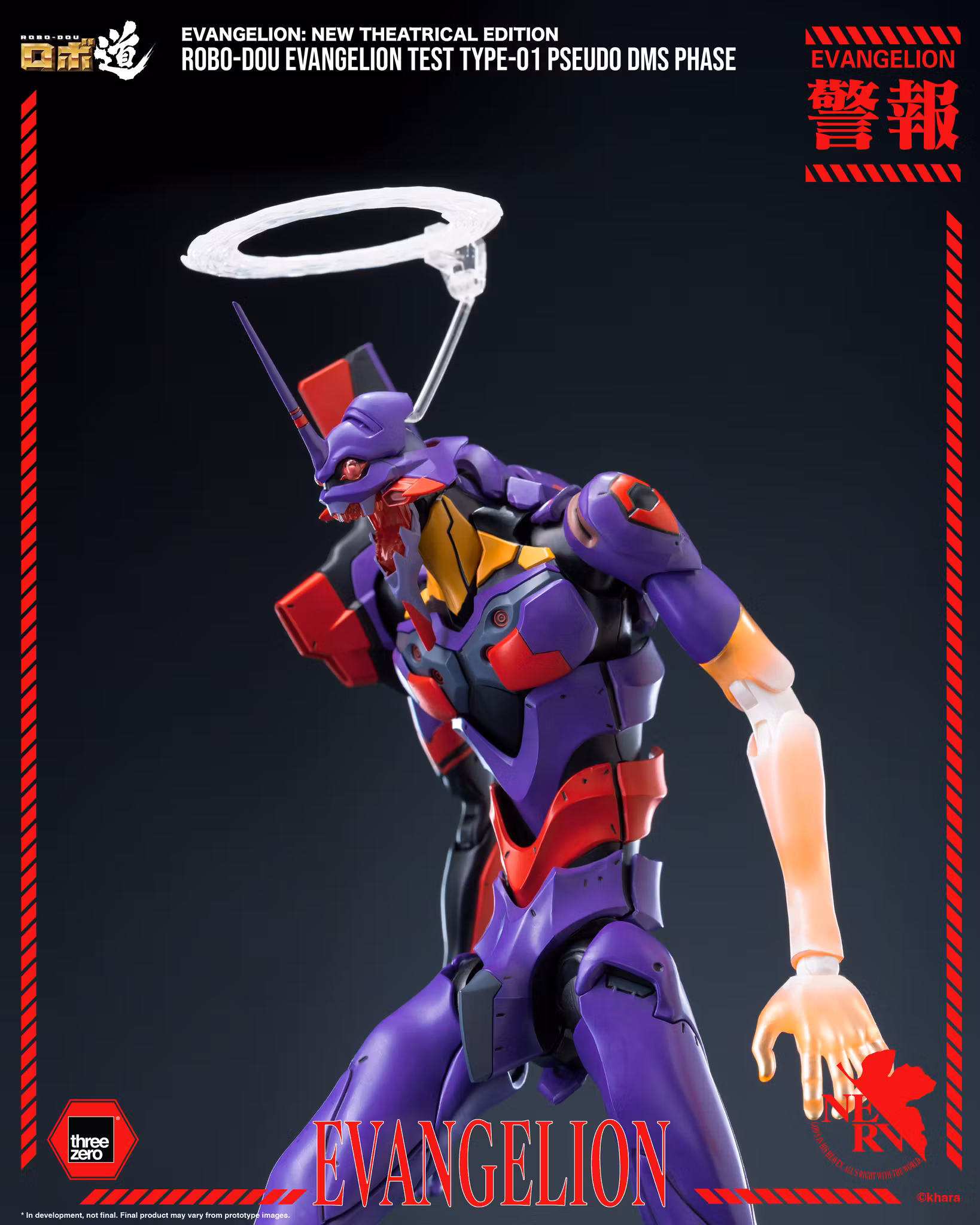 Rebuild of Evangelion ROBO-DOU Evangelion Test Type-01 (Pseudo DMS Phase) Action Figure