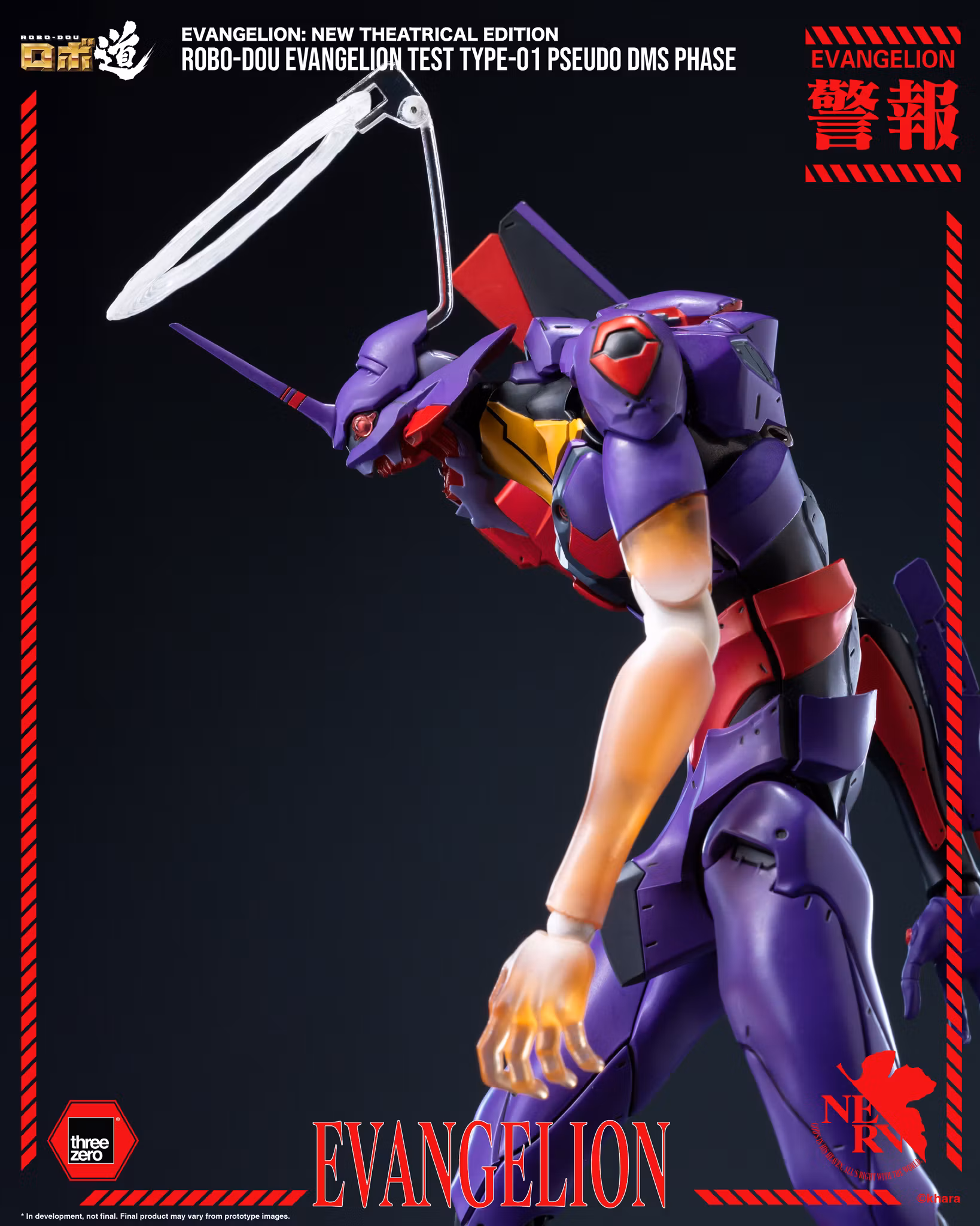 Rebuild of Evangelion ROBO-DOU Evangelion Test Type-01 (Pseudo DMS Phase) Action Figure