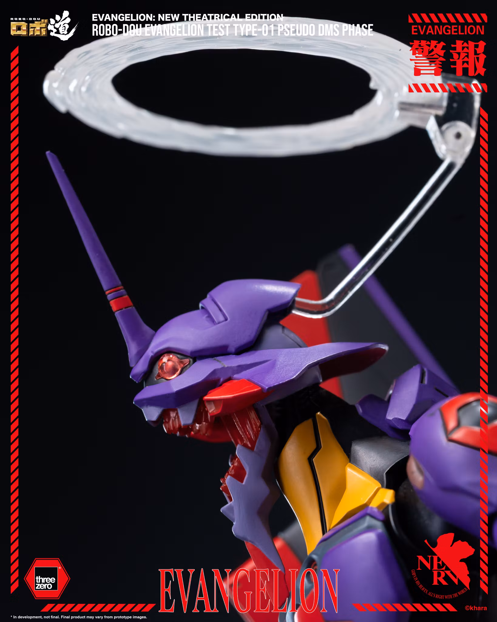 Rebuild of Evangelion ROBO-DOU Evangelion Test Type-01 (Pseudo DMS Phase) Action Figure