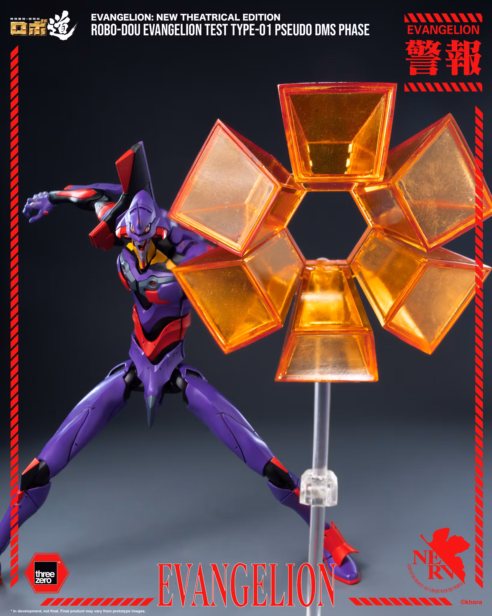 Rebuild of Evangelion ROBO-DOU Evangelion Test Type-01 (Pseudo DMS Phase) Action Figure