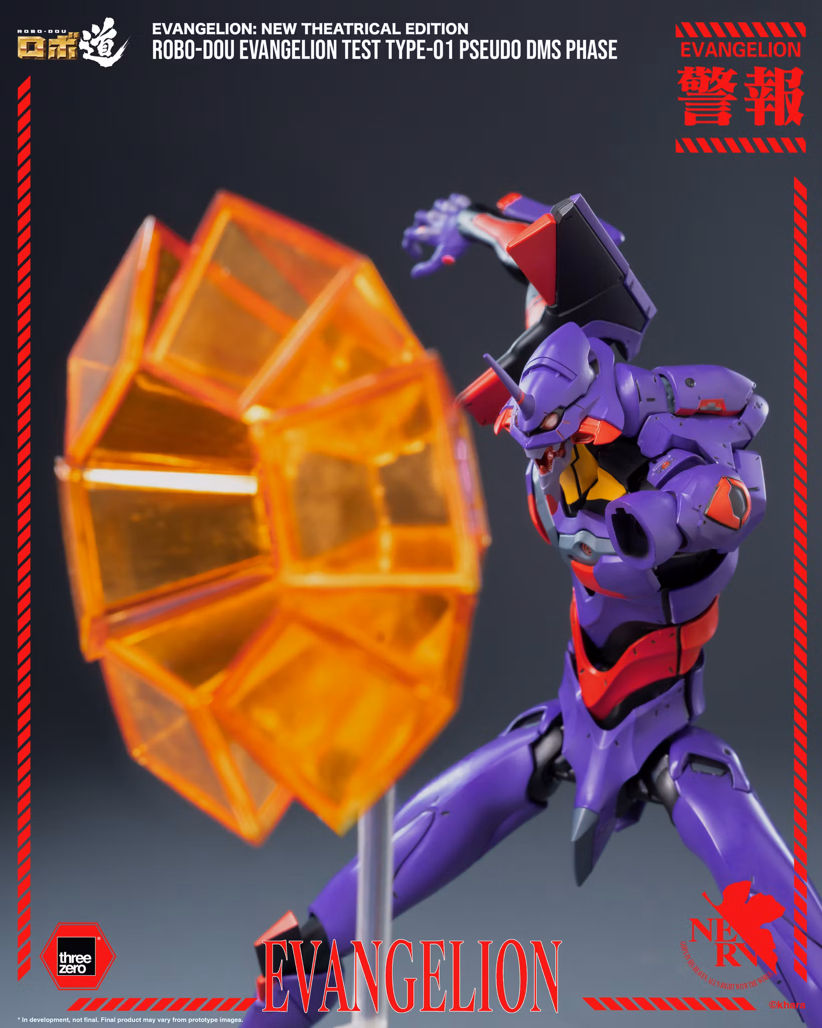 Rebuild of Evangelion ROBO-DOU Evangelion Test Type-01 (Pseudo DMS Phase) Action Figure