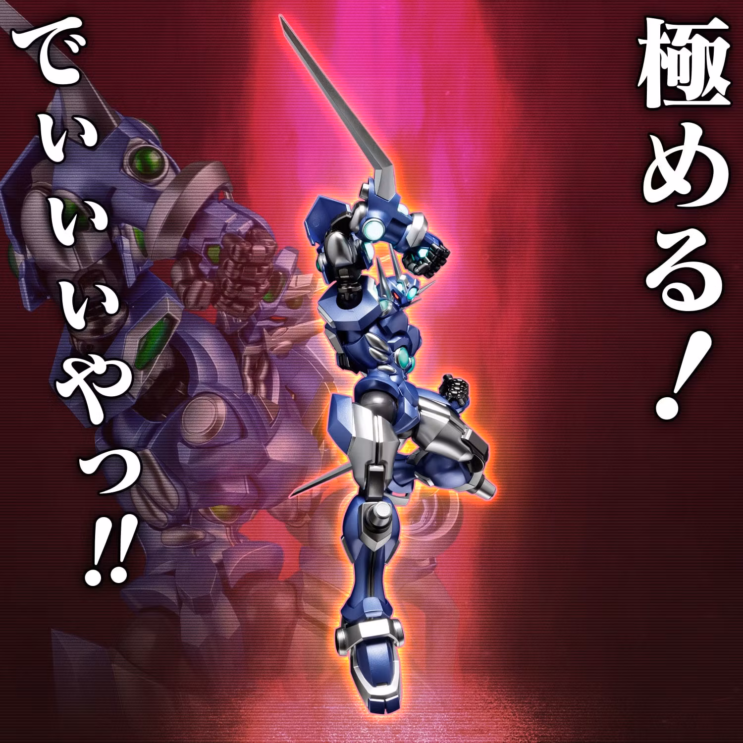 Super Robot Wars OG: Original Generations RIOBOT Soulgain (Color A Ver.) Action Figure