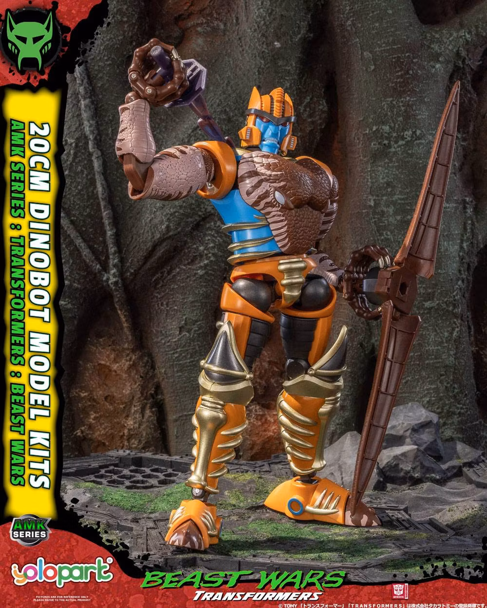 Transformers: Beast Wars AMK Series Dinobot Model Kit