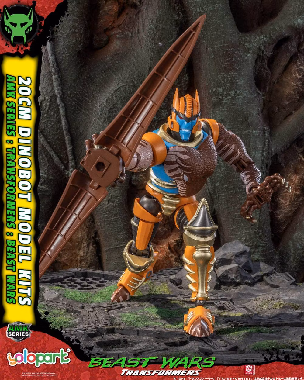 Transformers: Beast Wars AMK Series Dinobot Model Kit